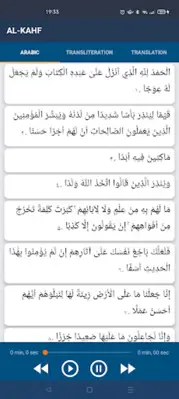 Al-Kahf Rahman Waqiah Mulk Mp3 android App screenshot 4